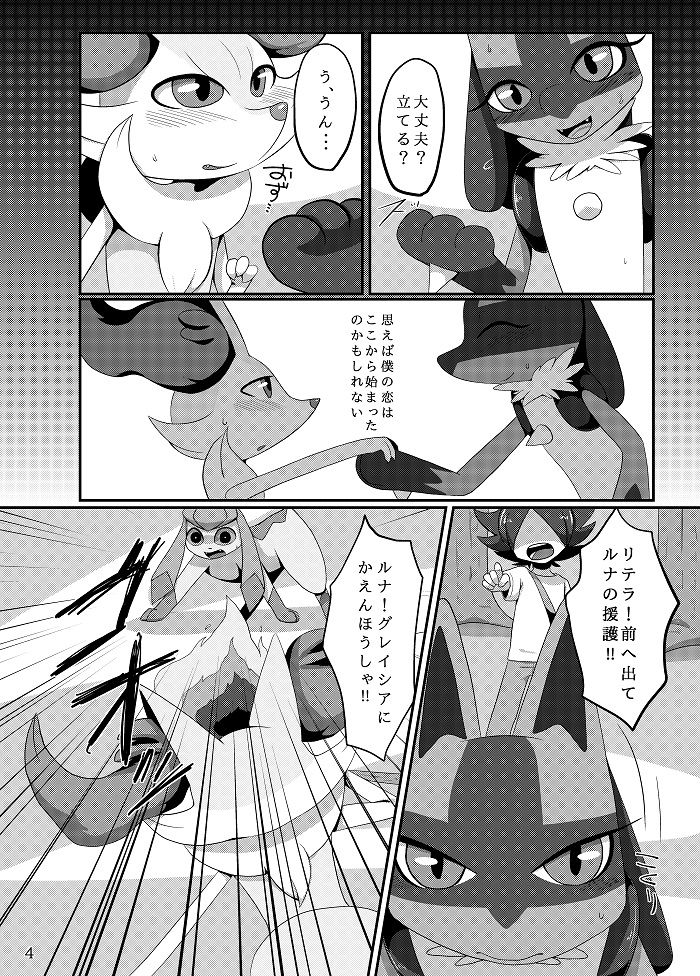 Best Partner! page 3 full