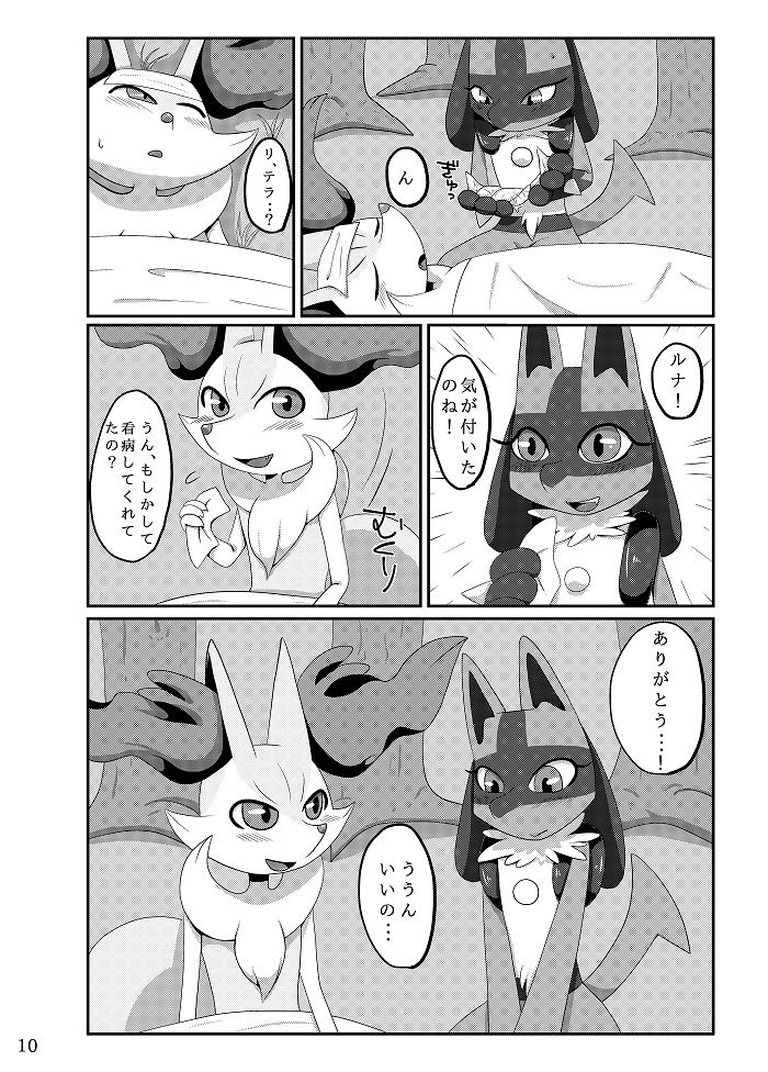 Best Partner! page 9 full