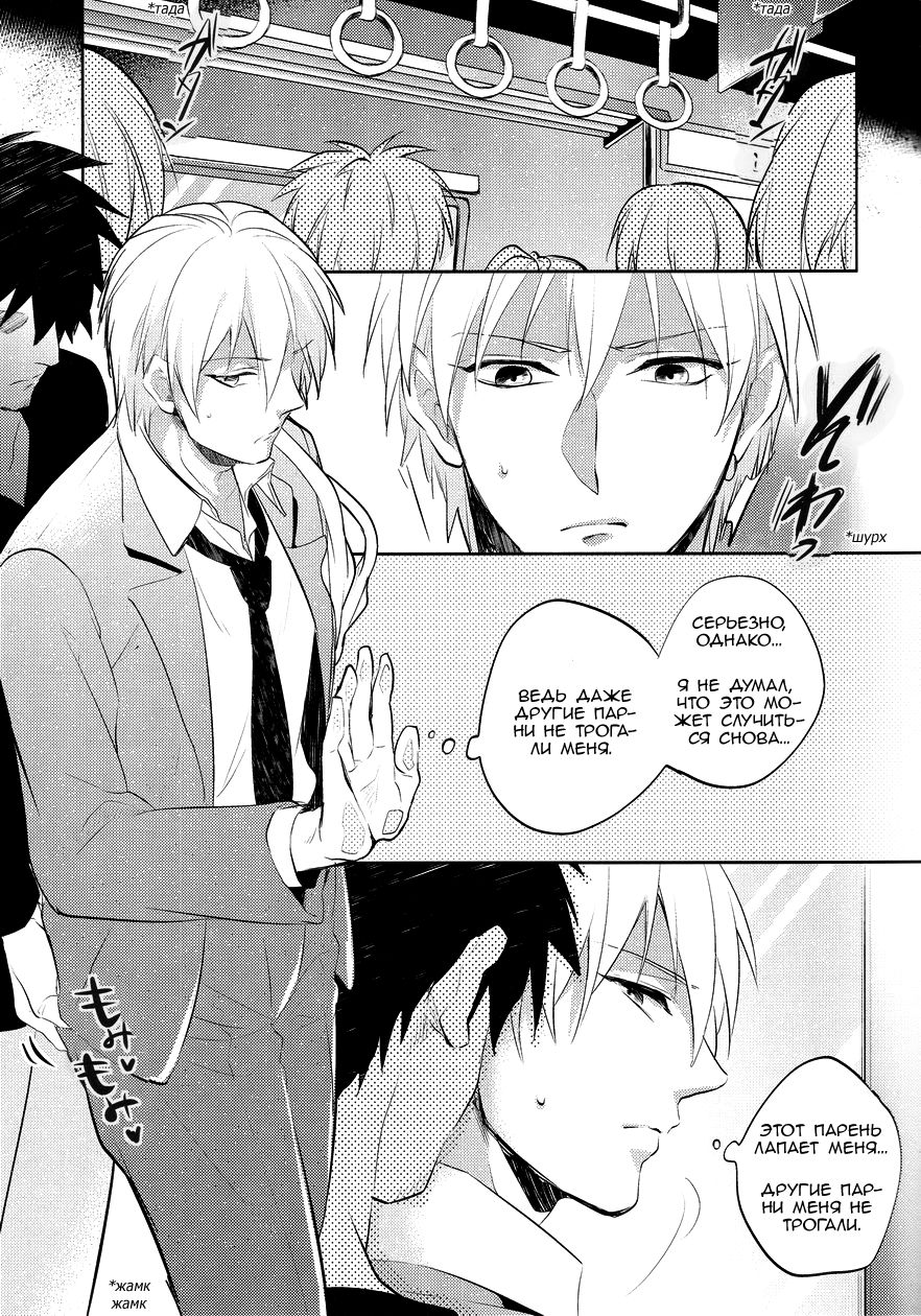 Gamushara Mob Rape 2 Chikan Jigoku Hen page 5 full