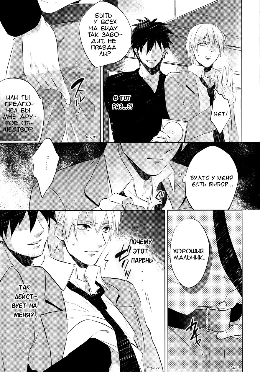 Gamushara Mob Rape 2 Chikan Jigoku Hen page 7 full
