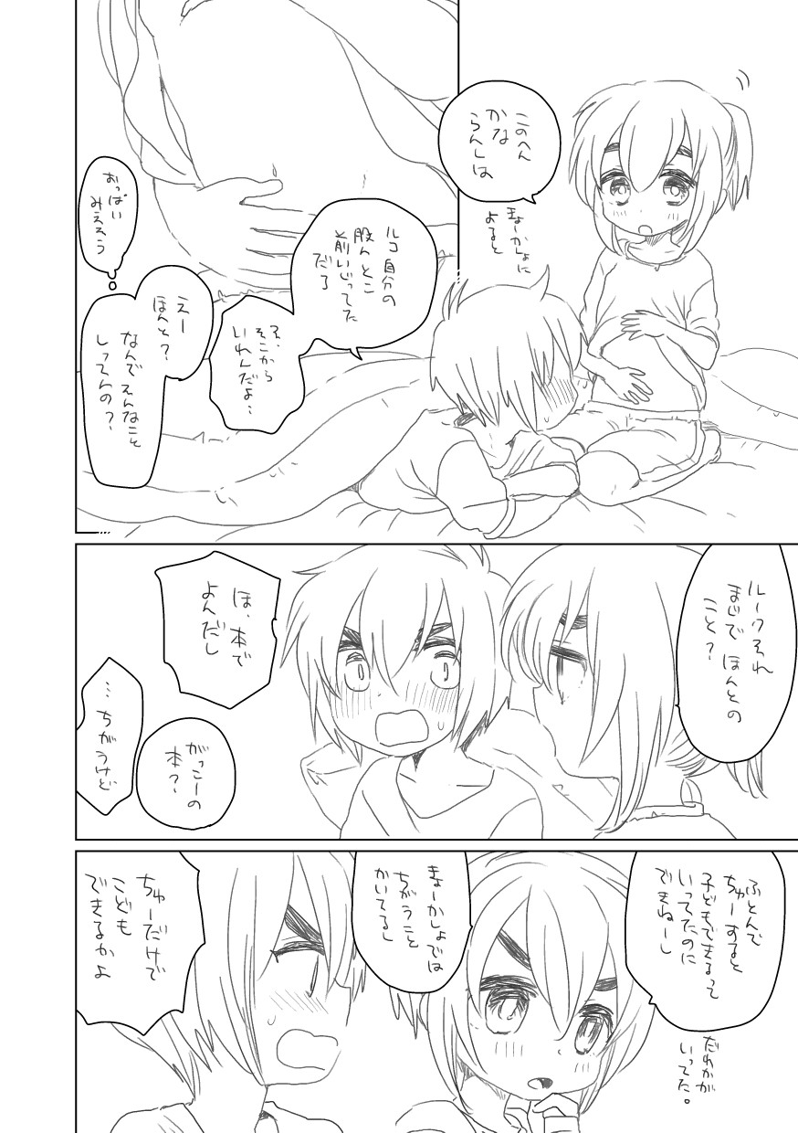 Desire page 2 full