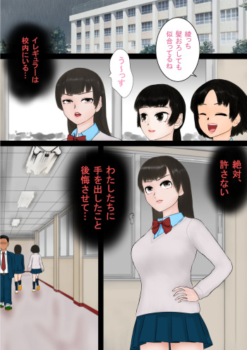 [Shiyou Kougen] Inousha Gari -Irregular Hunting- File 02 Jikan Tsukai (Ni) cover