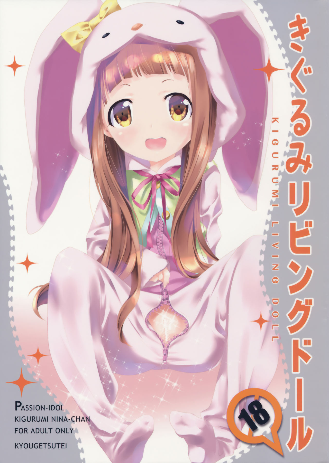 Kigurumi Living Doll page 1 full