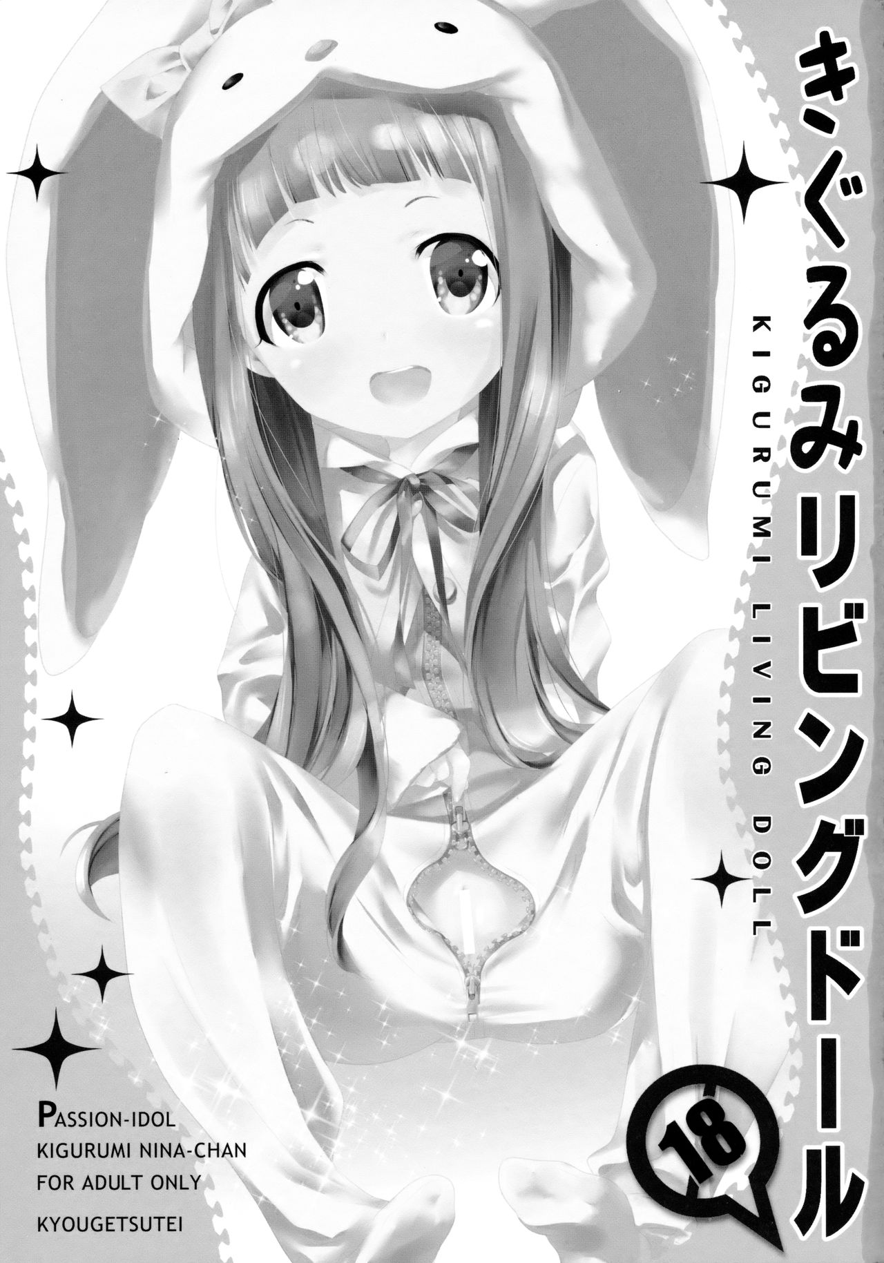 Kigurumi Living Doll page 2 full