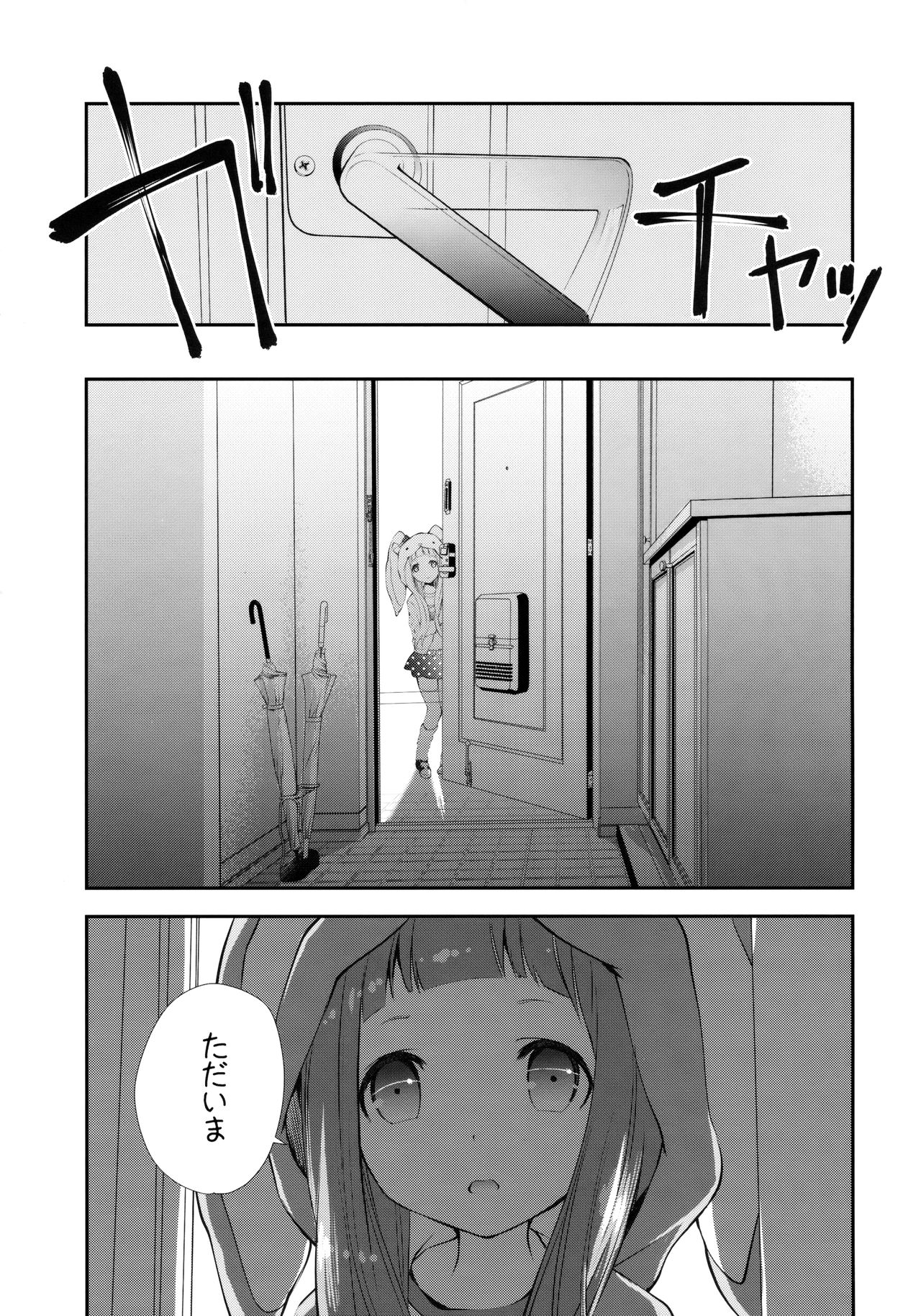 Kigurumi Living Doll page 6 full