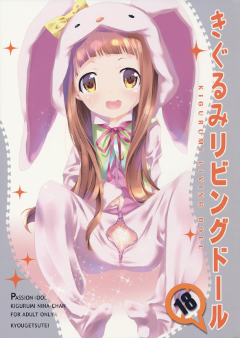 (C91) [Kyougetsutei (Miyashita Miki)] Kigurumi Living Doll (THE IDOLM@STER CINDERELLA GIRLS) cover