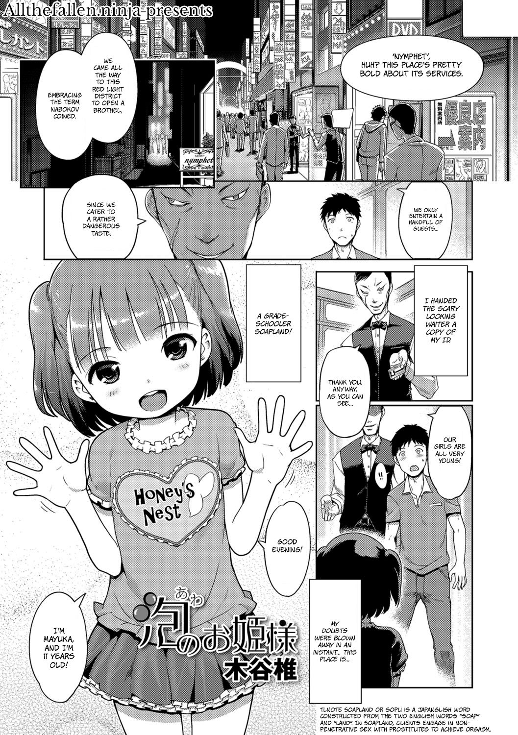 Awa no Ohime-sama | Bubble Princess page 1 full