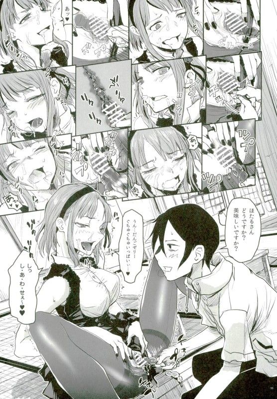 Hotaru Horu 2 page 11 full