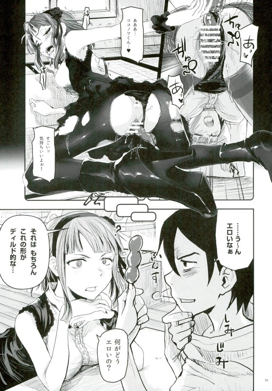 Hotaru Horu 2 page 3 full