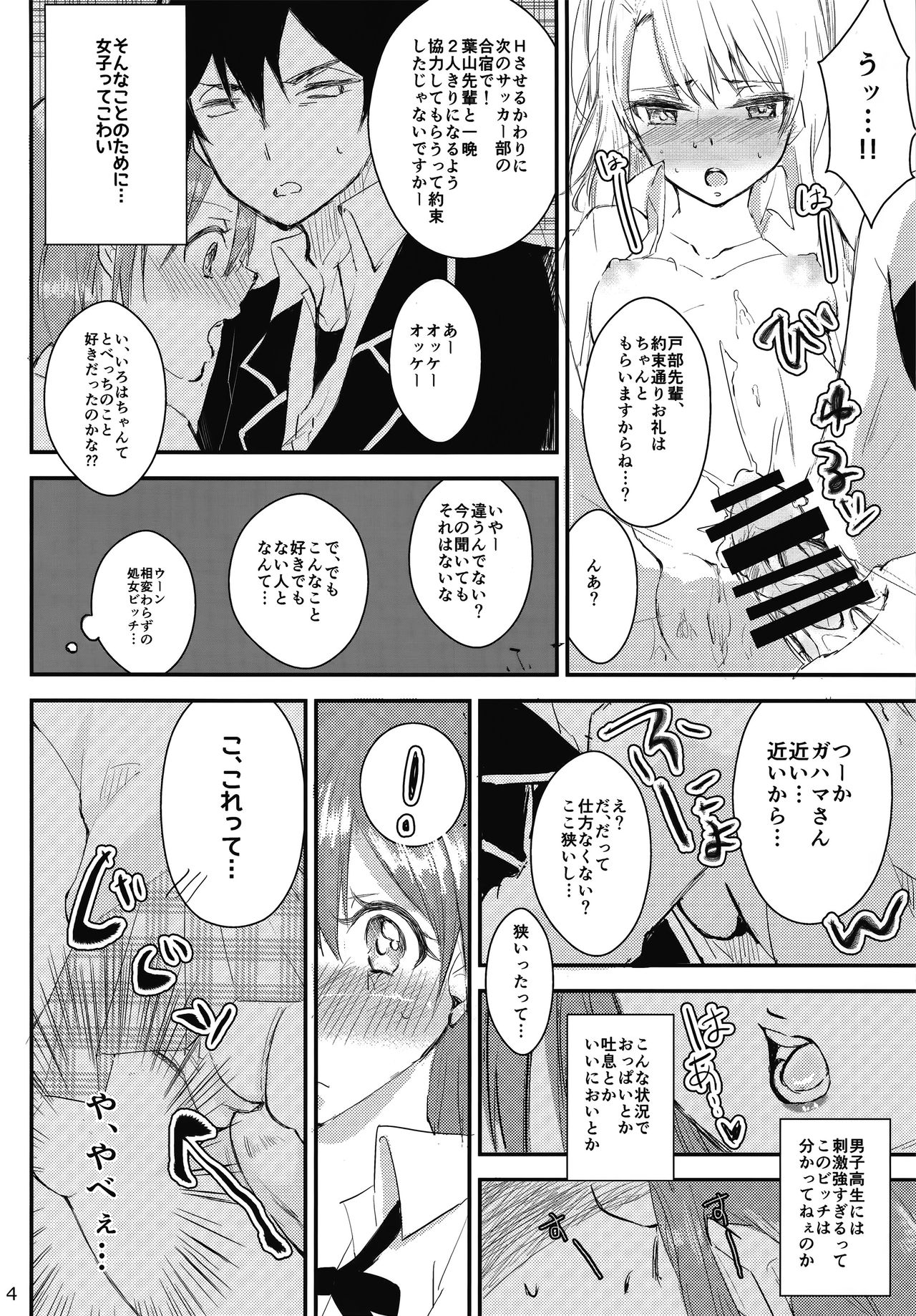 Yuigahama Yui wa Hikki Daisuki Kawaii. page 5 full