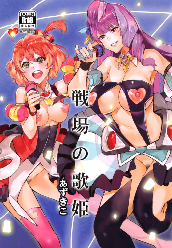 (C91) [Service Heaven (Azukiko)] Senjou no Utahime (Macross Delta) [Korean] cover