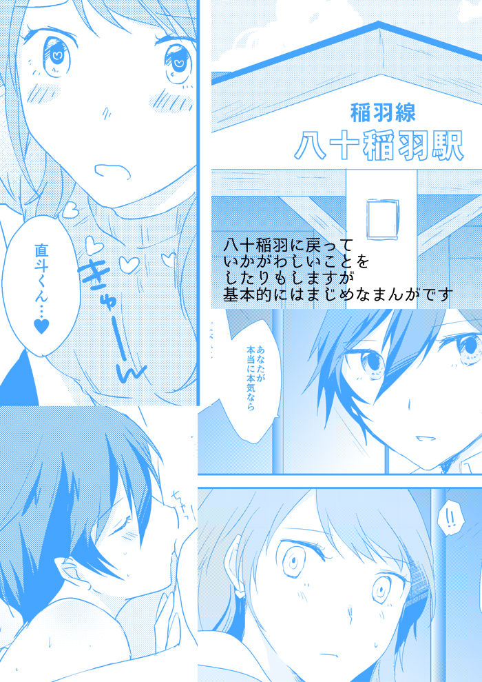 EighteenEmotion page 10 full