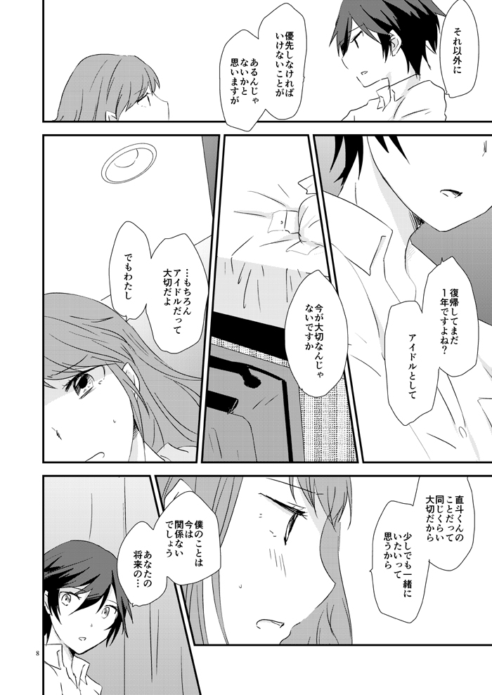 EighteenEmotion page 6 full