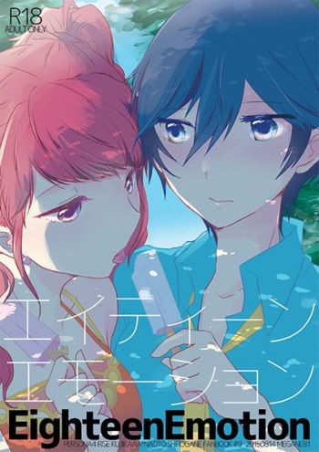 (C88) [MEGANE81 (Shinocco)] EighteenEmotion (Persona 4) [Sample] cover