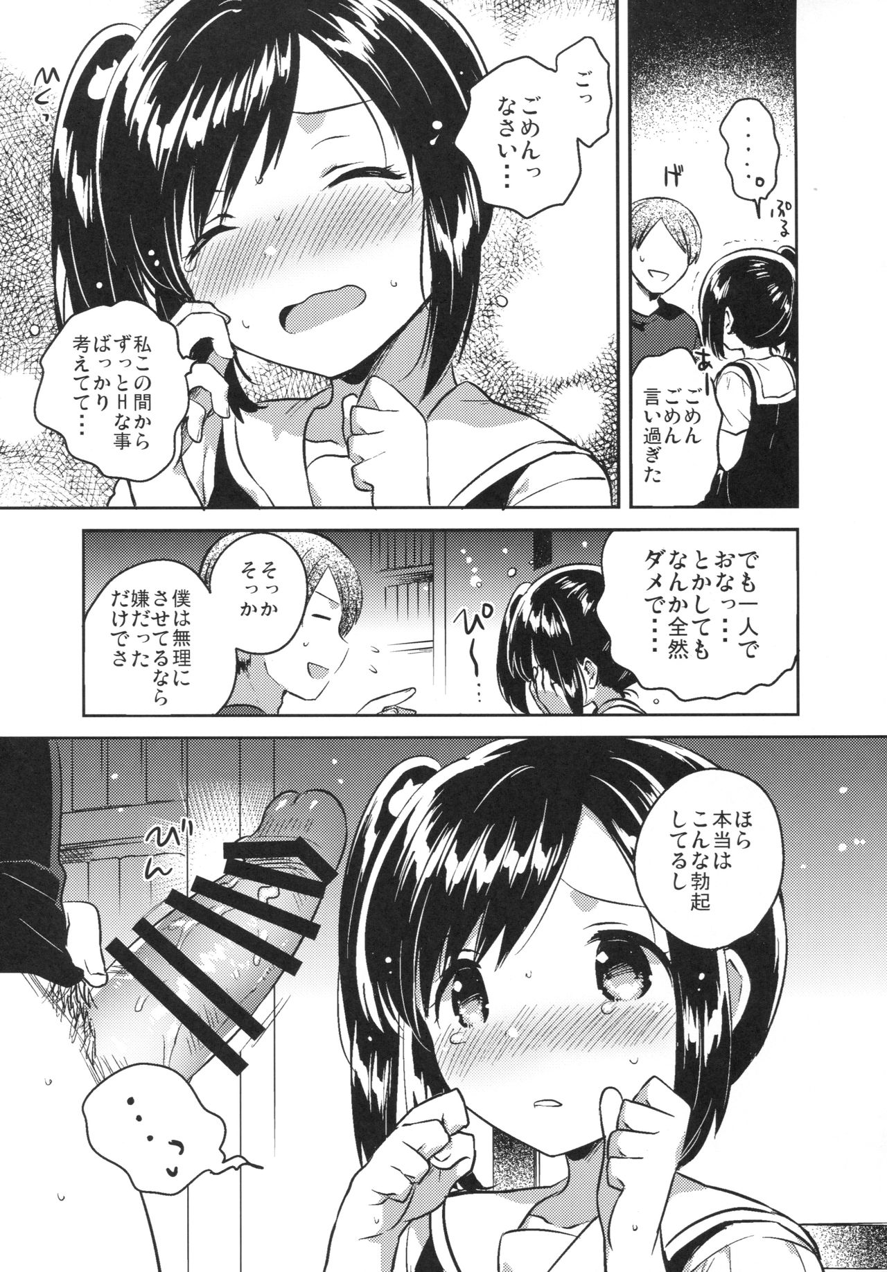 Kakegae no Aru Watashi-tachi 2 page 12 full
