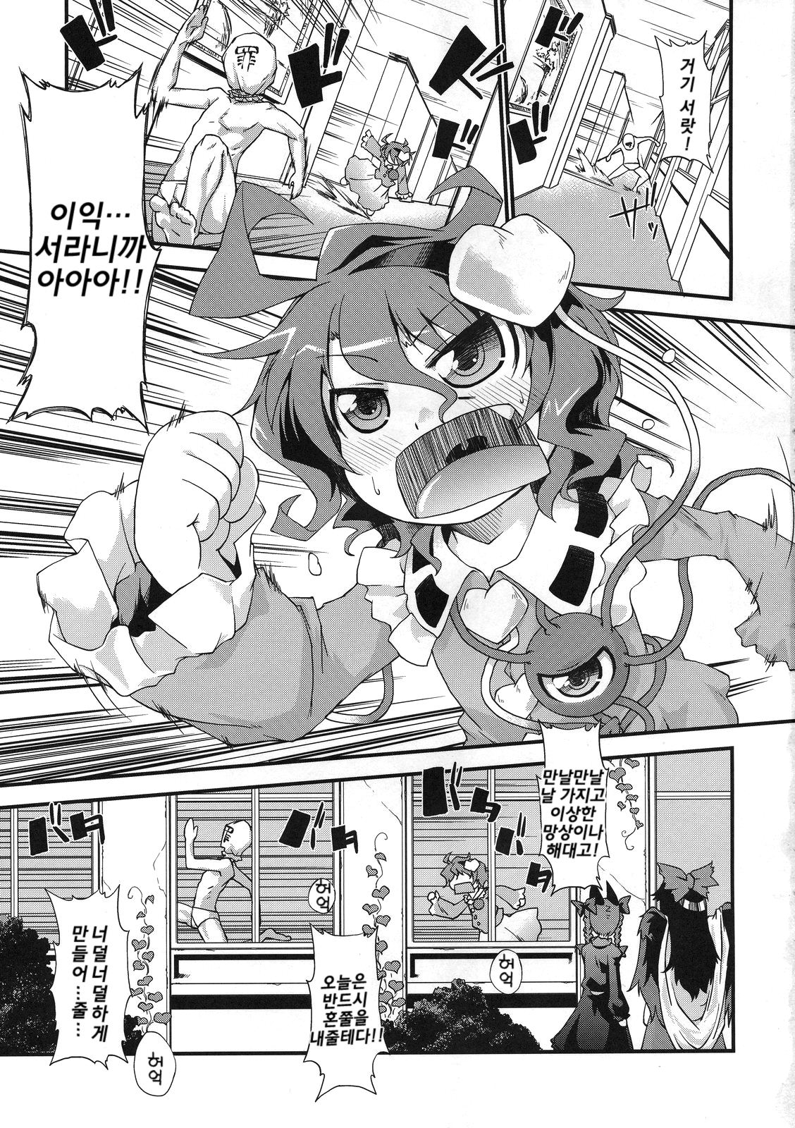 Synchronize Feeling page 3 full