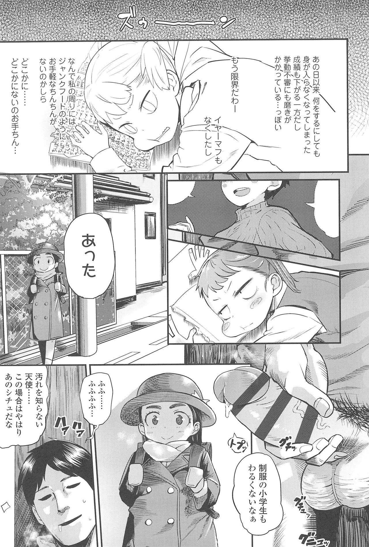 10 kara Hajimeru Eisai Kyouiku page 11 full