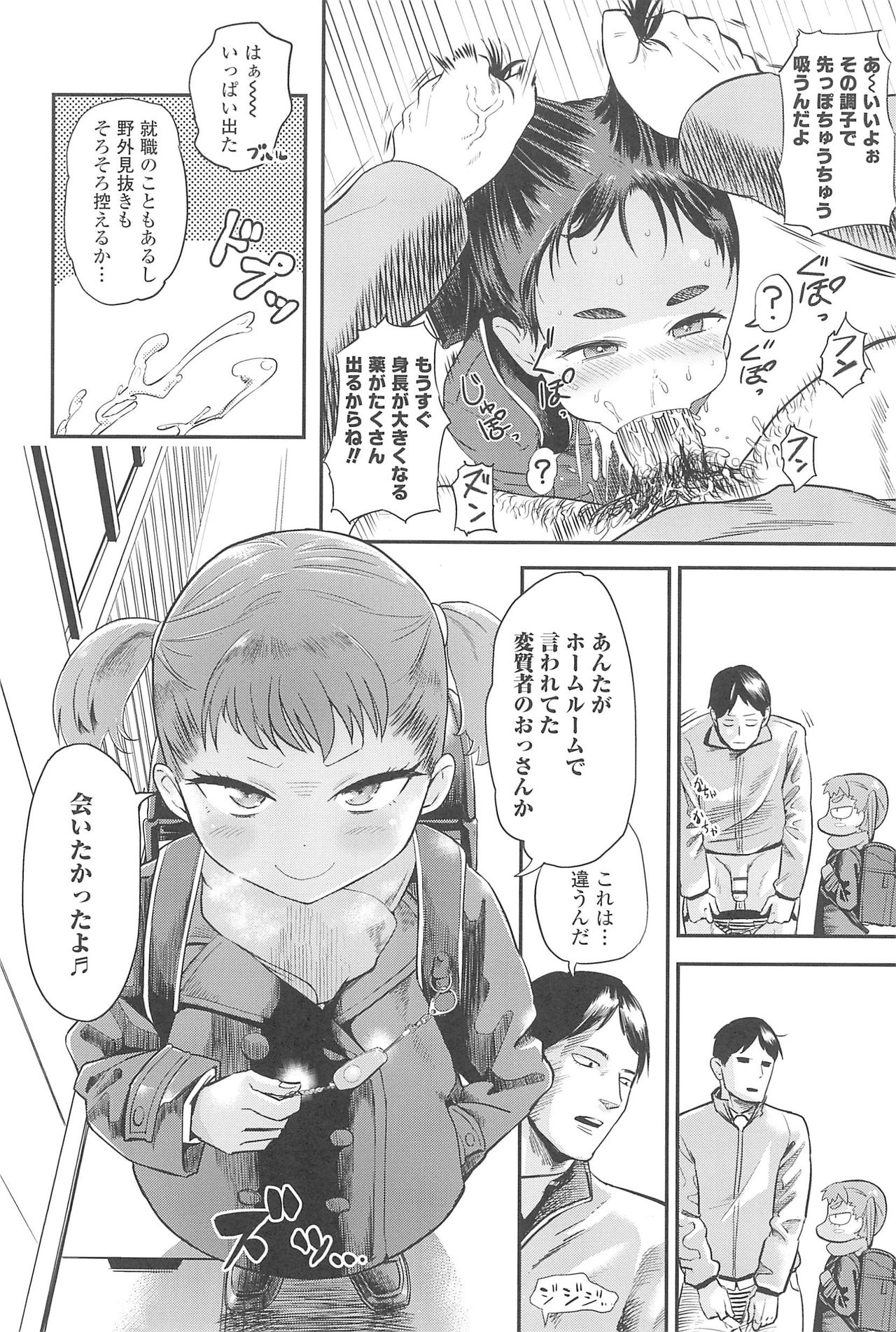 10 kara Hajimeru Eisai Kyouiku page 12 full