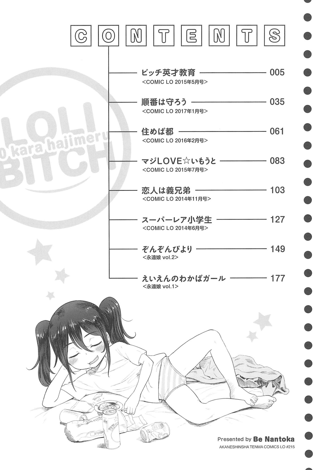 10 kara Hajimeru Eisai Kyouiku page 8 full