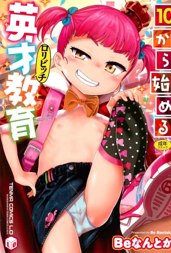 [Benantoka] 10 kara Hajimeru Eisai Kyouiku cover