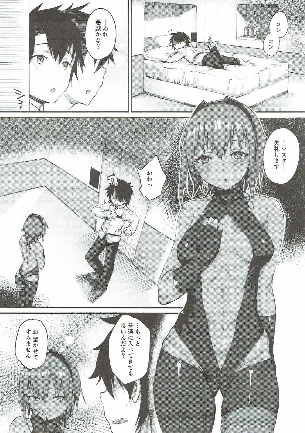 Idoku Seidoku page 2 full