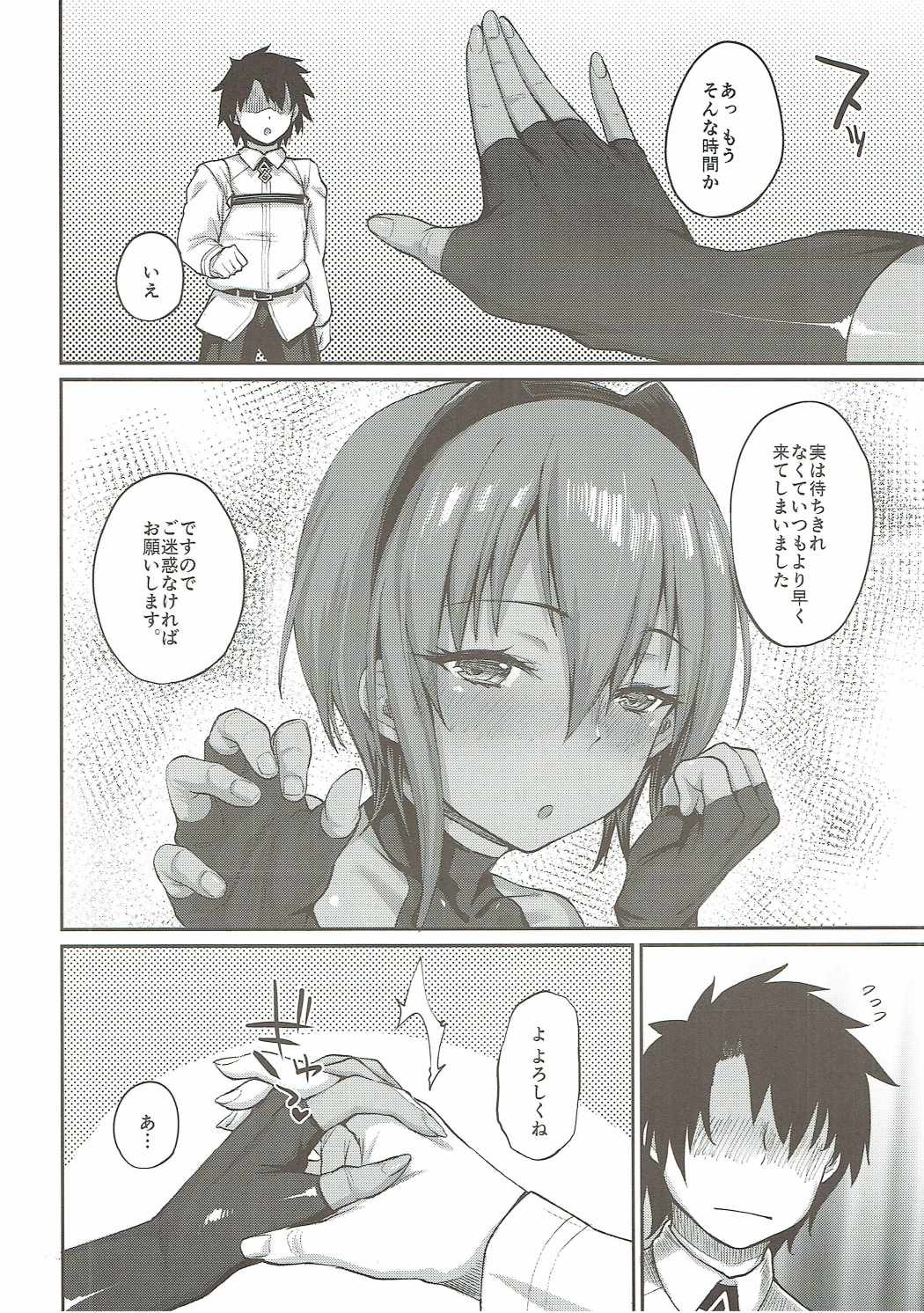Idoku Seidoku page 3 full