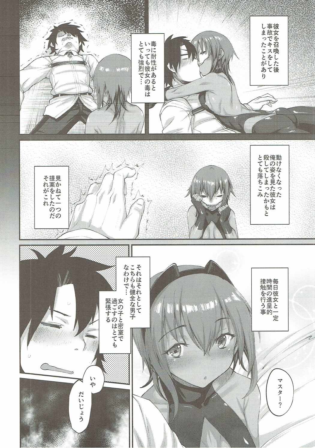 Idoku Seidoku page 5 full