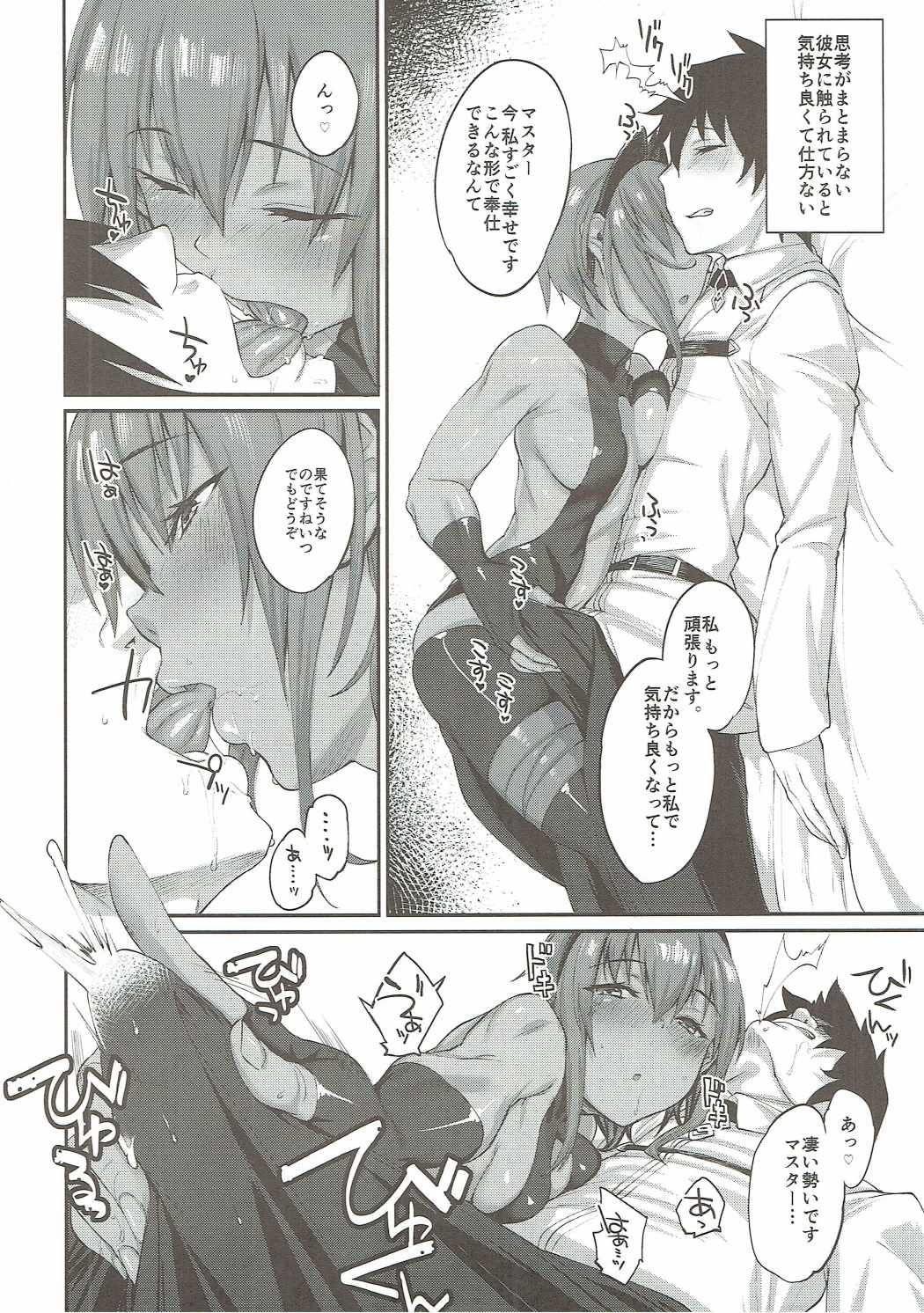 Idoku Seidoku page 9 full