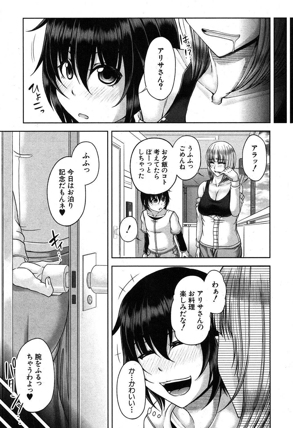 Platinum & Black Tower page 11 full