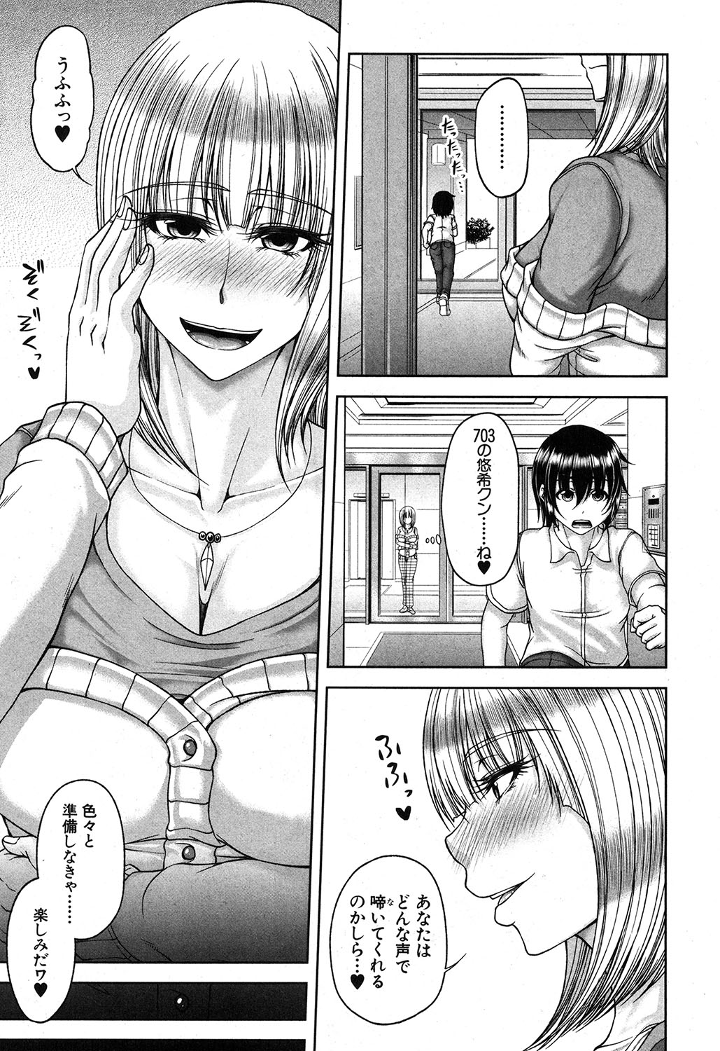 Platinum & Black Tower page 7 full