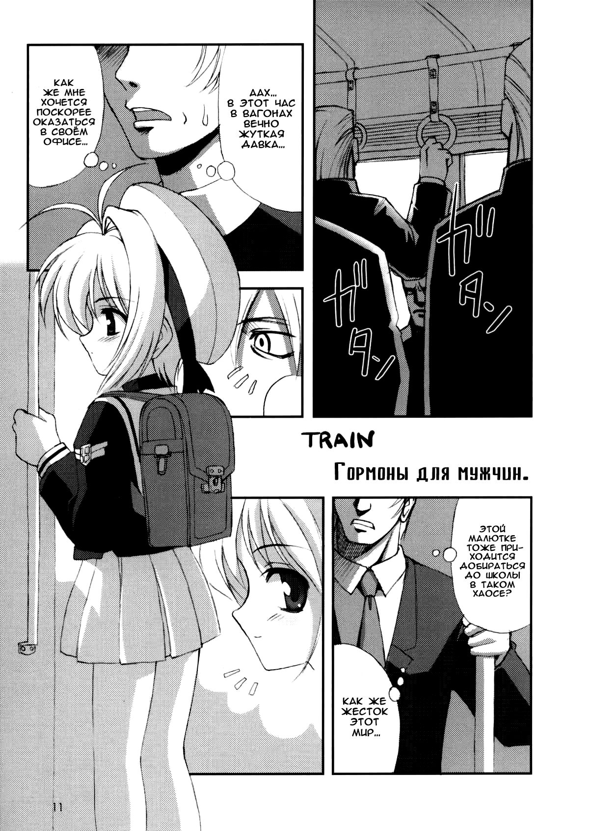 Please Teach Me 5 | Пожалуйста, научи меня 5 page 12 full