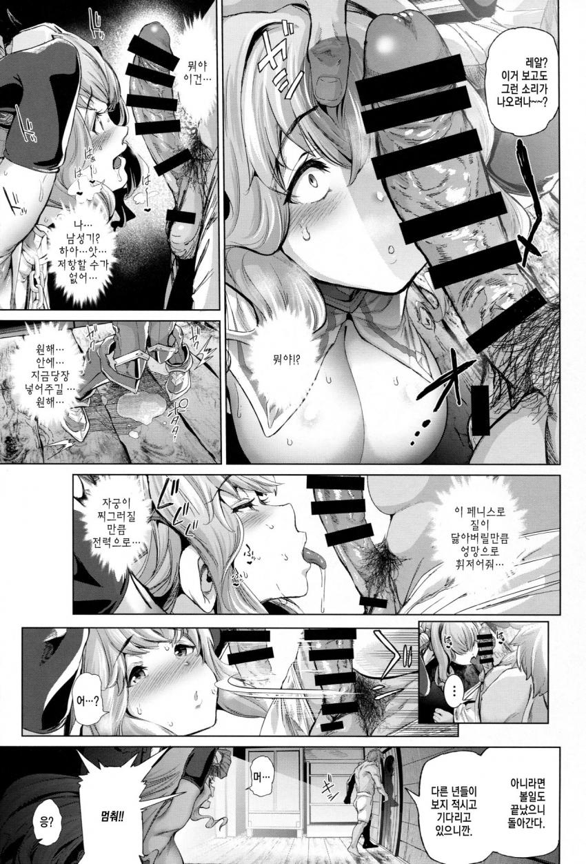 Natsu no Mesu Draph Toumetsusen | 여름의 암컷드라프 page 7 full