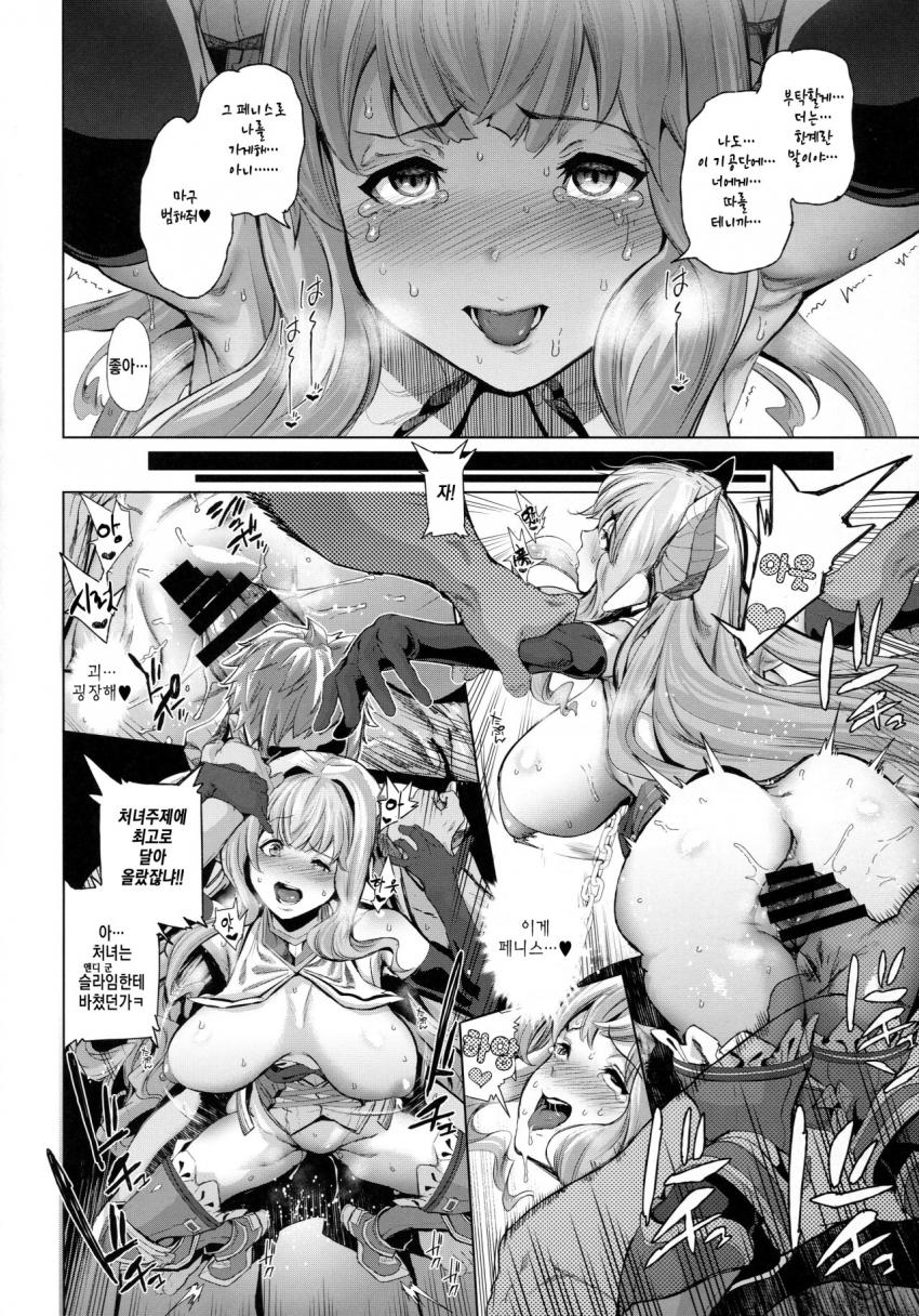 Natsu no Mesu Draph Toumetsusen | 여름의 암컷드라프 page 8 full