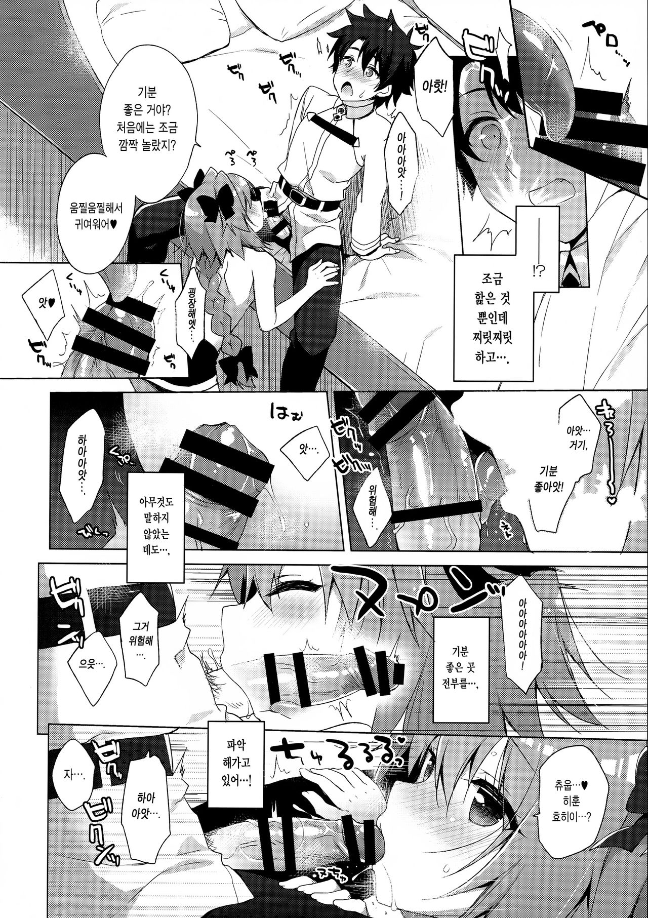 Ryouomoi nara Seibetsu Nante Kankeinai yo ne page 11 full