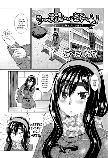[Abe Morioka] Leave Me Alone! (COMIC AUN 2015-09) [English] [Team Koinaka] cover