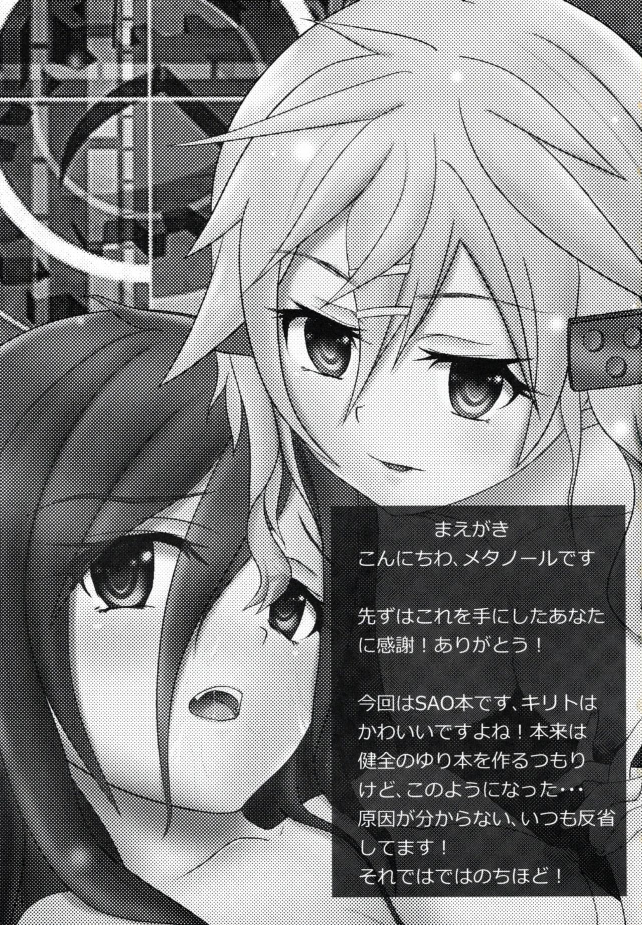 LINK RE:START ERROR page 2 full