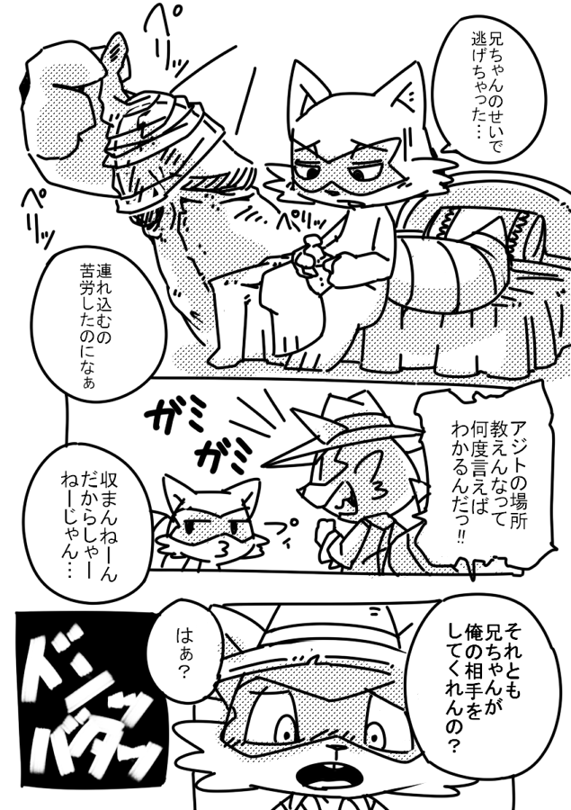 ほもぉだょ page 3 full