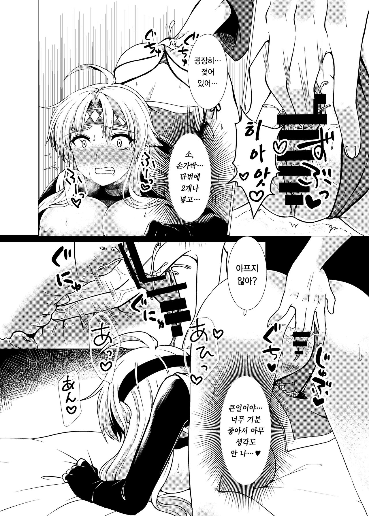Inka Ranman ~Youshi Bitai no Yami no Shinobi, Kyousei Nyotaika~ | 음화란만 ~요자미태 어둠의 닌자, 강제 여체화~ page 11 full