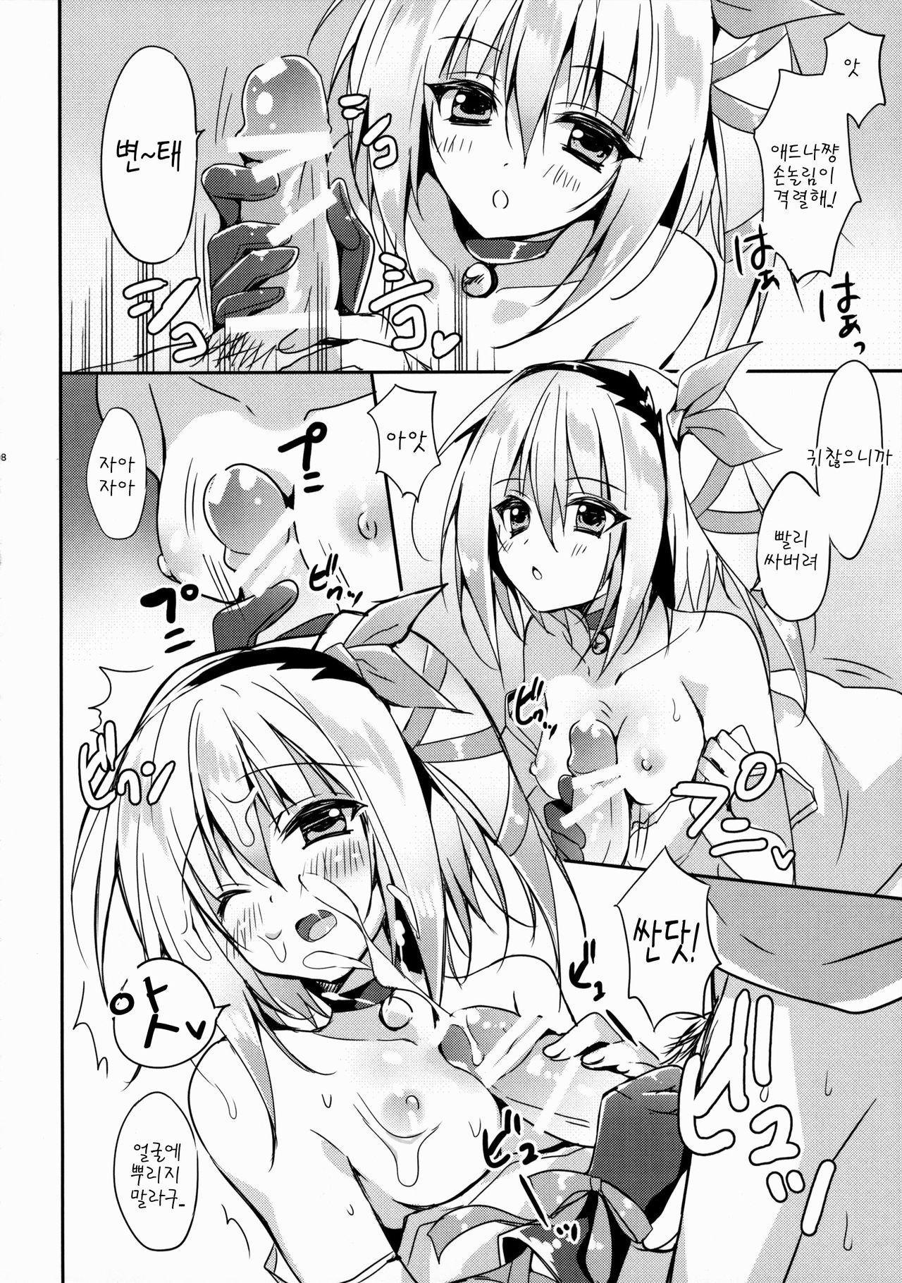 Edna ni Choudai page 8 full