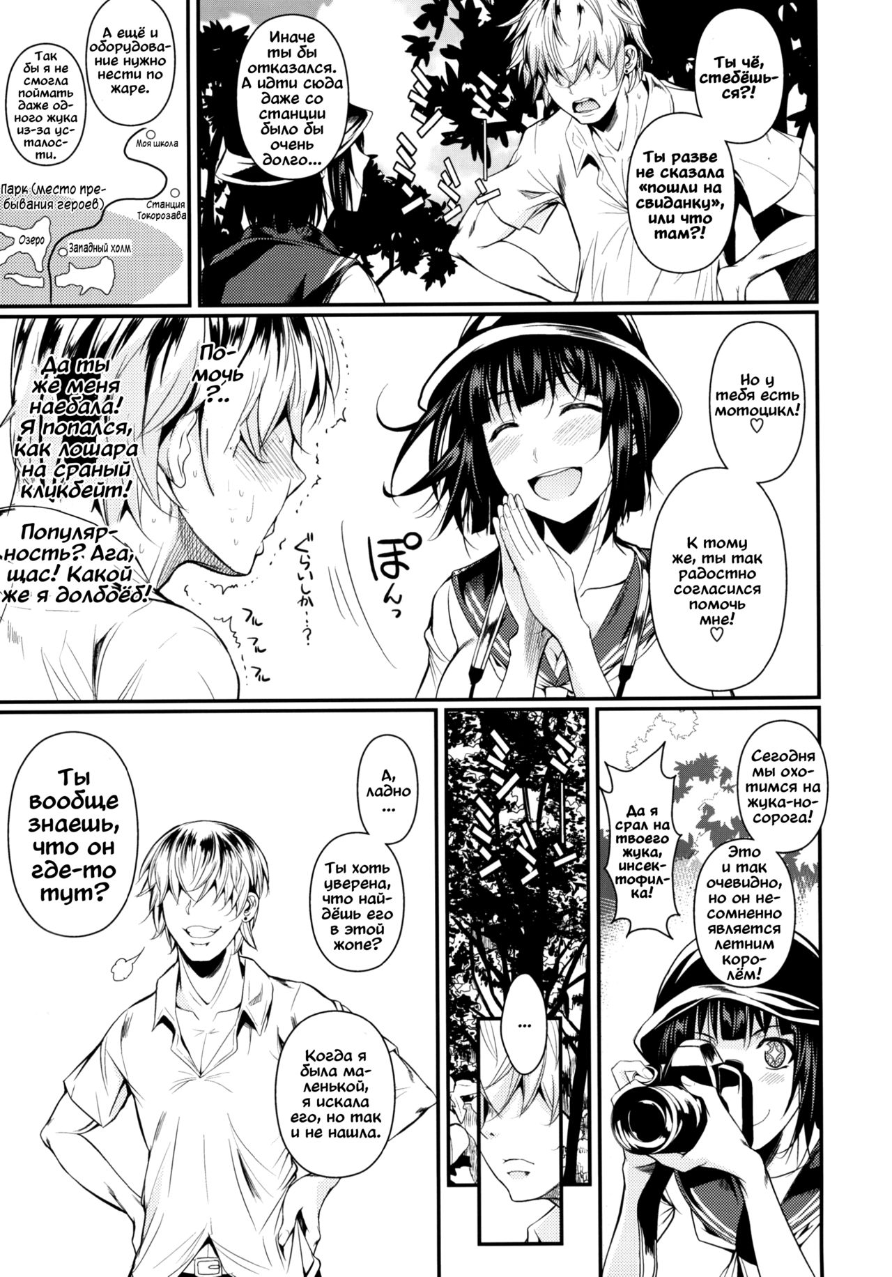 Mushijo. page 7 full