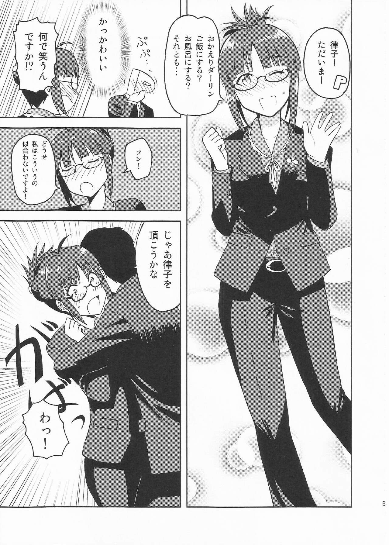 Colorful Ritsuko page 4 full