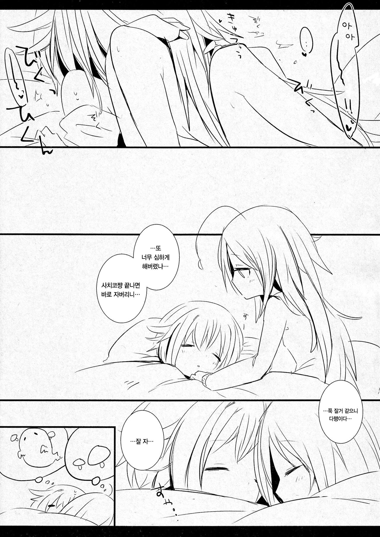Syoko to Sachiko no Are na Matome | 쇼코와 사치코의 그런거 모음집 page 12 full