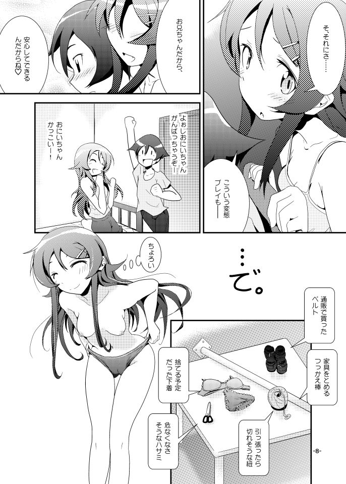 Kirino Route page 7 full
