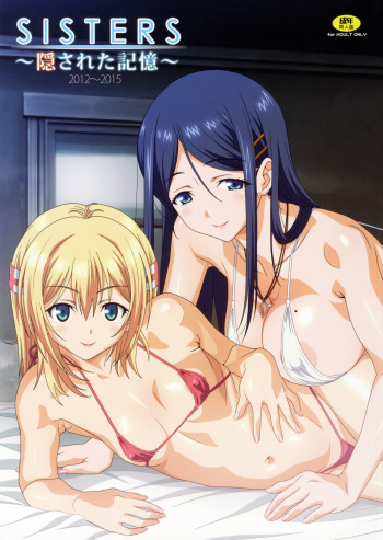 (C91) [Makino Jimusho (Taki Minashika)] SISTERS ~Kakusareta Kioku~ 2012-2015 (SISTERS -Natsu no Saigo no Hi-) cover