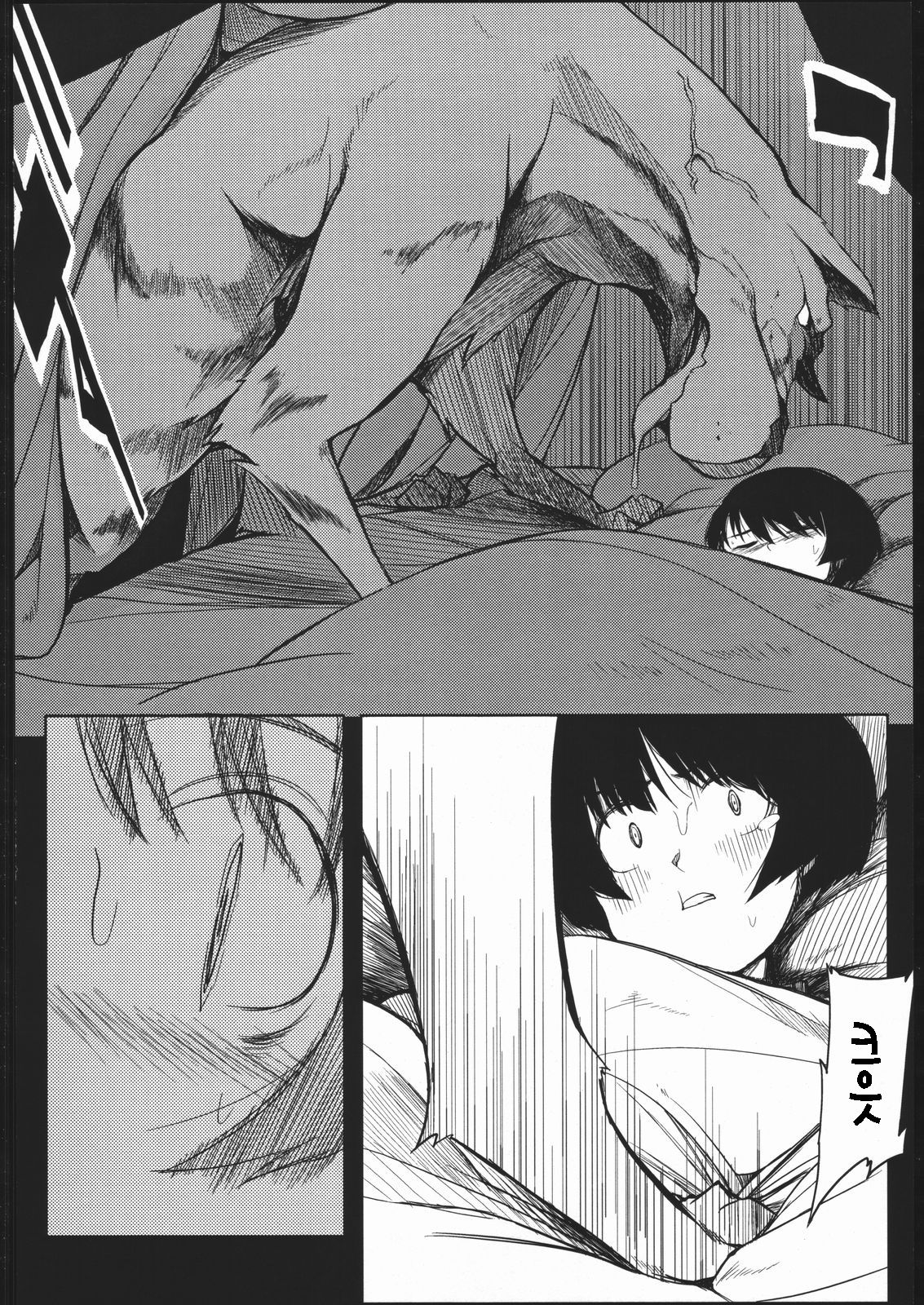 Kawaisou na, Hime page 11 full