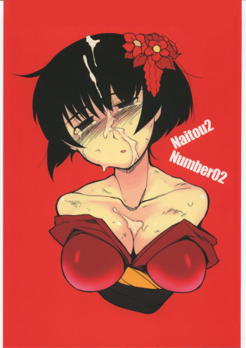 [NAITOU2 (F4U)] Kawaisou na, Hime [Korean] cover
