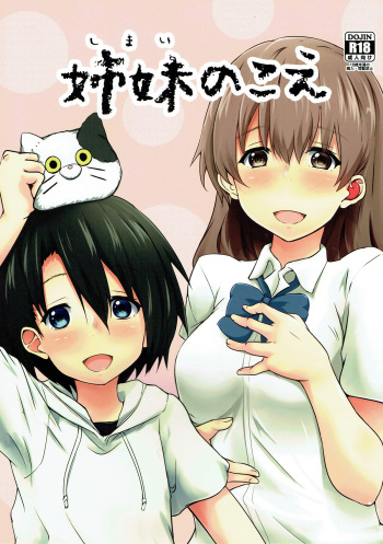 (C92) [Omocha Kaden (Beni Bana)] Shimai no Koe (Koe no Katachi) cover
