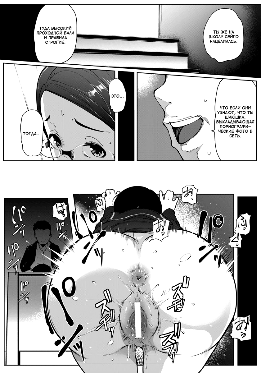 Muttsuri Sukebe Jukensei wa Teihenkou Shibou | Школьные устремления похотливой ученицы page 6 full