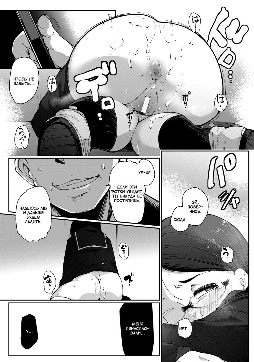 Muttsuri Sukebe Jukensei wa Teihenkou Shibou | Школьные устремления похотливой ученицы page 9 full