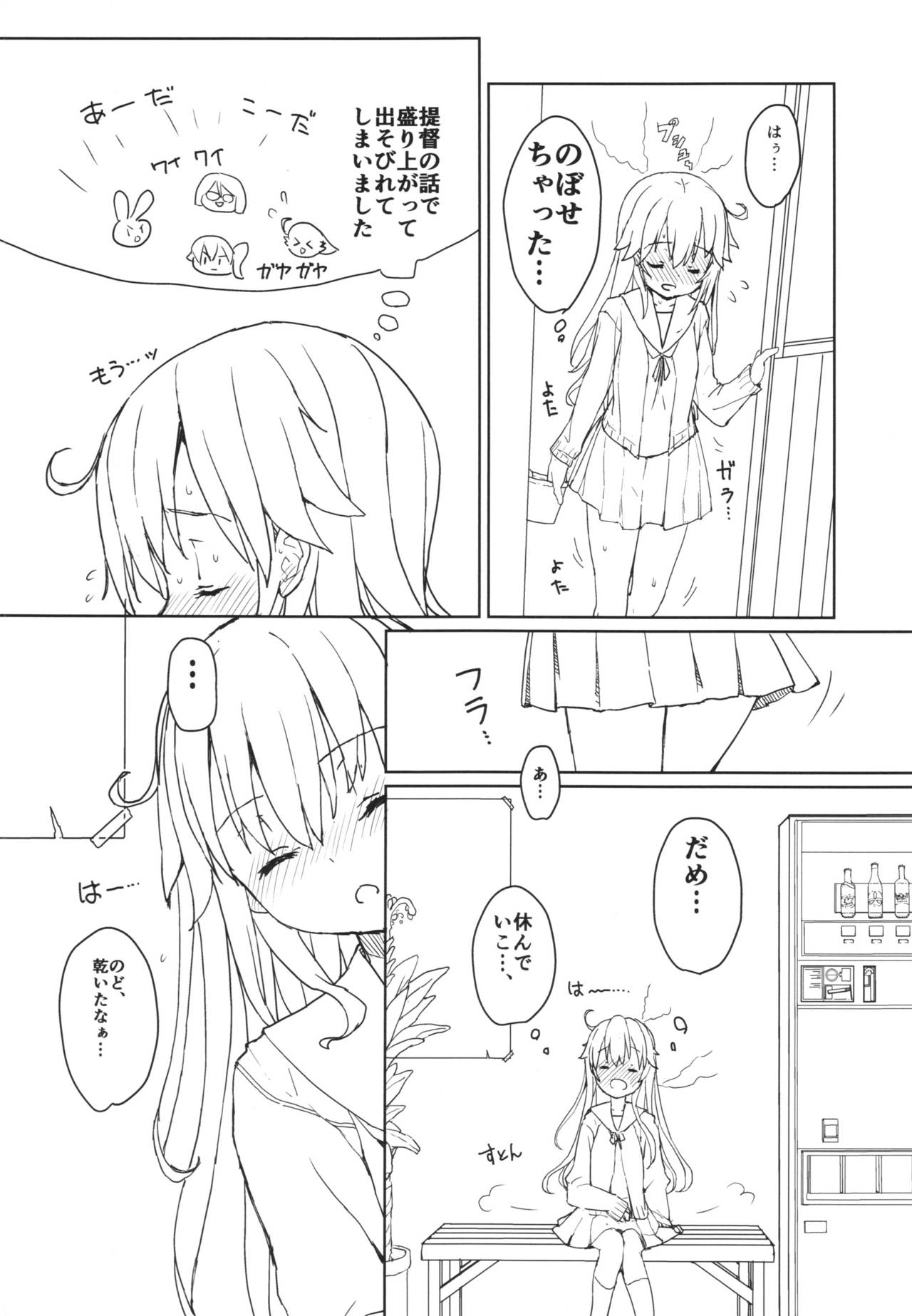Ushio no Onsen Kuchikukan page 10 full